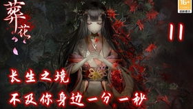 《觅长生》结丹攻略：快速突破，告别瓶颈