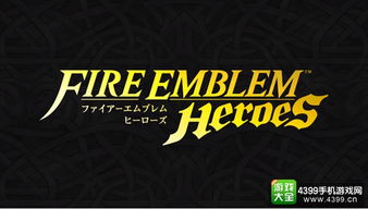 火焰纹章结合：性别差异解析，如何平衡设定？