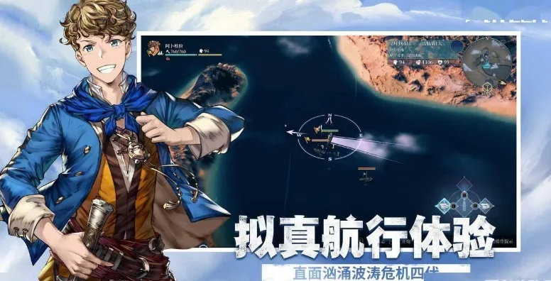 《风帆纪元》幽灵船获取攻略，快速上手！