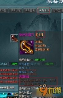 五行剑配装攻略,助你轻松觅长生 五行剑配装攻略,助你轻松觅长生