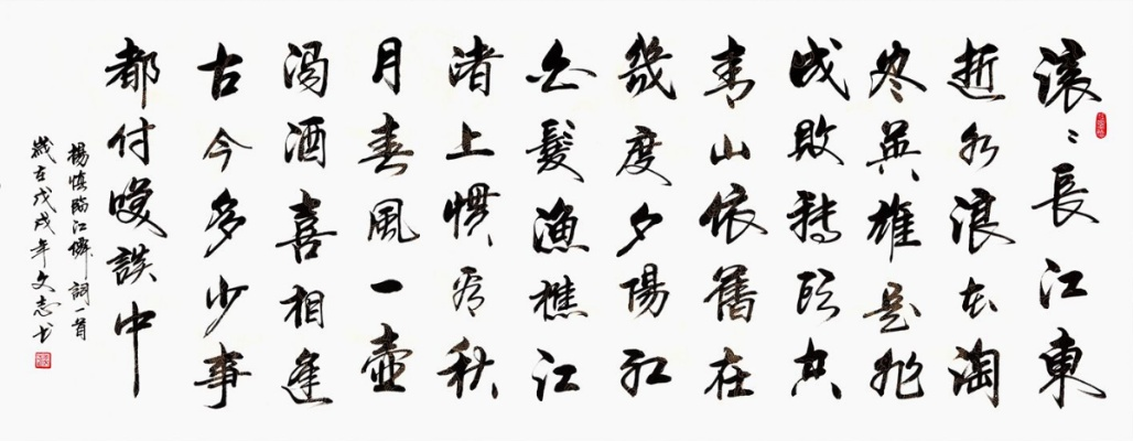 江湖十一诗词书法创作必备条件一览