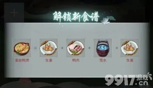 江湖食材购买攻略:11种食材哪里买? 江湖食材购买攻略:11种食材哪里买?