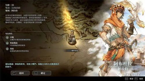 《风帆纪元》萨熙入队攻略，快速加入舞女行列