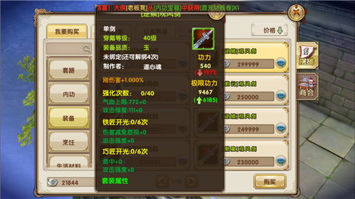 《风帆纪元》专属装备获取攻略揭秘 《风帆纪元》专属装备获取攻略揭秘