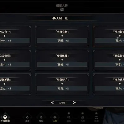 江湖十一开荒攻略：人物创建+快速提升战斗力技巧