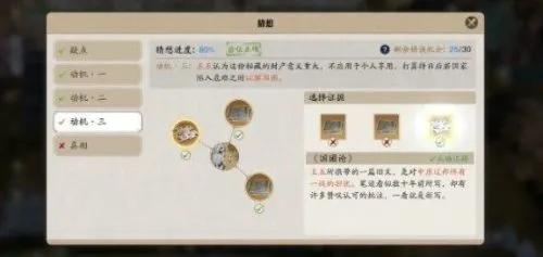 江湖十一全秘宝坐标速查