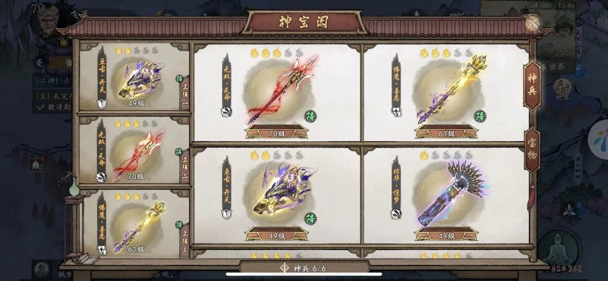 江湖十一轩辕重刃星落神剑获取攻略揭秘 江湖十一轩辕重刃星落神剑获取攻略揭秘