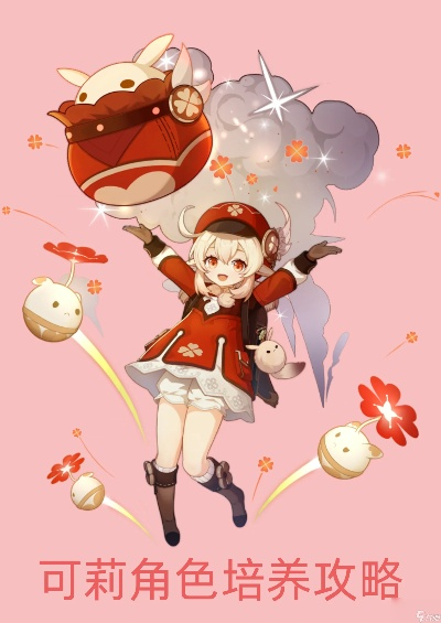 原神3.4可莉牌技能获取攻略 原神3.4可莉牌技能获取攻略