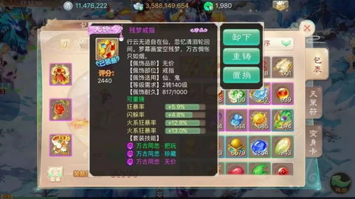 北冥仙法获取攻略：轻松掌握神秘仙法