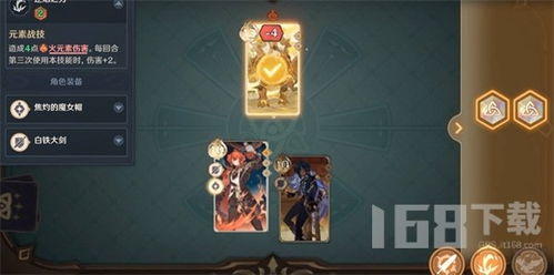 原神七圣召唤超载队卡组搭配技巧