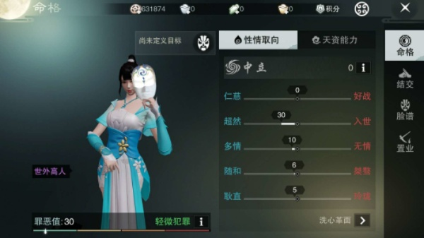 江湖十一捏人攻略,快速提升资质秘诀 江湖十一捏人攻略,快速提升资质秘诀