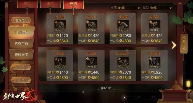 江湖十一高价收购秘诀,快速赚钱攻略揭秘 江湖十一高价收购秘诀,快速赚钱攻略揭秘