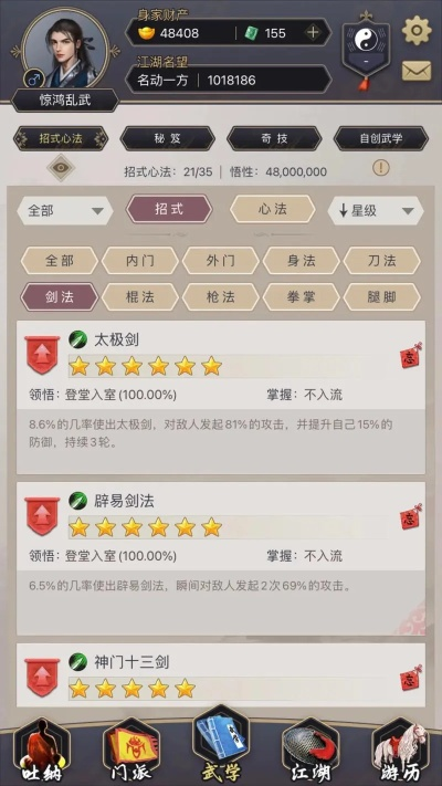 江湖十一战法揭秘：快速提升战斗力攻略