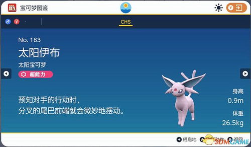 太阳伊布培养攻略:高效分配努力值+招式推荐 太阳伊布培养攻略:高效分配努力值+招式推荐