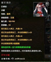 江湖十一武学特效揭秘：破解内功瓶颈！