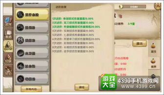 江湖十一四方庄解锁攻略，快速上手！