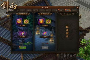 江湖逍遥派副本任务攻略,快速通关秘籍! 江湖逍遥派副本任务攻略,快速通关秘籍!