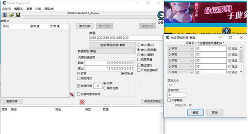 江湖十一CE角色属性修改教程，轻松提升战斗力