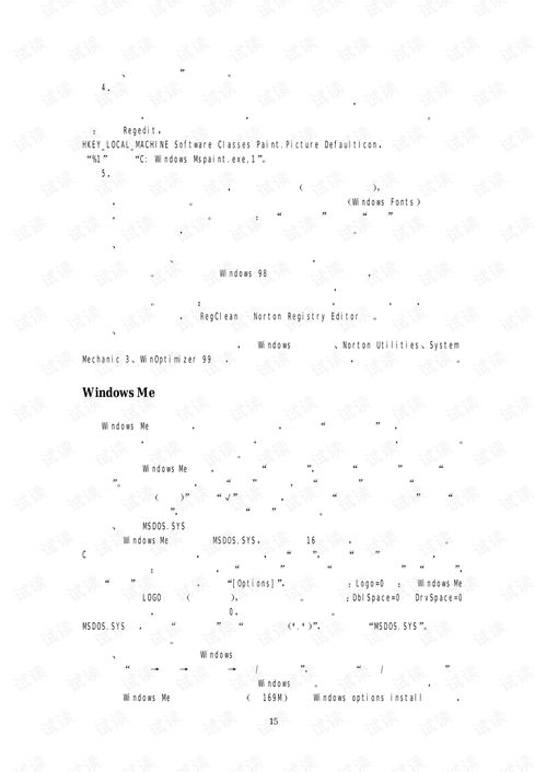 《微光之镜》全乐谱速查攻略 《微光之镜》全乐谱速查攻略