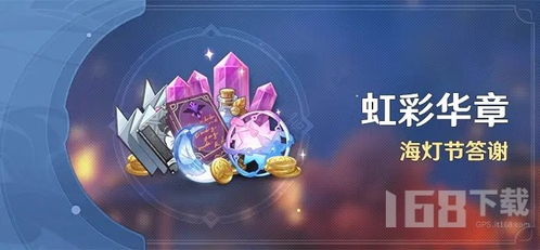 原神3.4海灯节四星抽选,如何选? 原神3.4海灯节四星抽选,如何选?