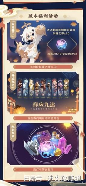 原神3.4海灯节四星抽选,如何选? 原神3.4海灯节四星抽选,如何选?