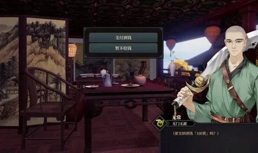 江湖十一攻略:全任务剧情流程速解 江湖十一攻略:全任务剧情流程速解