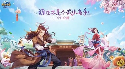 《天外武林》奇遇攻略:解锁32字奇遇秘籍 《天外武林》奇遇攻略:解锁32字奇遇秘籍