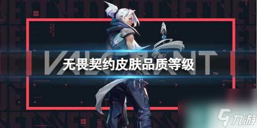 《无畏契约》奶妈道具揭秘：告别无力！