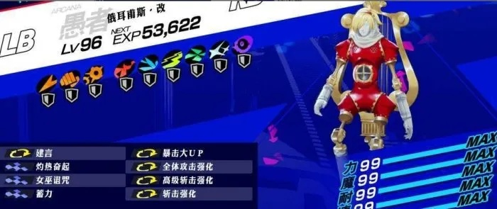 女神异闻录3全装备速获攻略