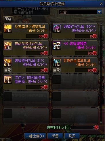 天外武林大成永动流配置，破解武林秘籍！