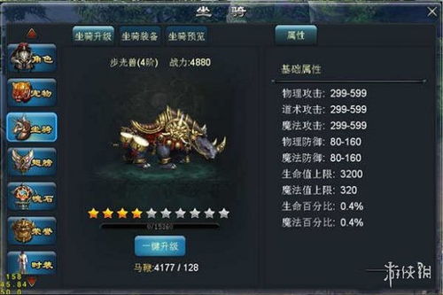 天外武林燃烧流阿巧攻略，快速提升战力！