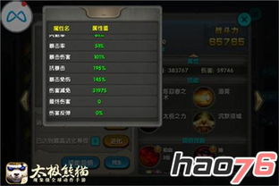 天外武林闪避流配置，轻松应对痛点！