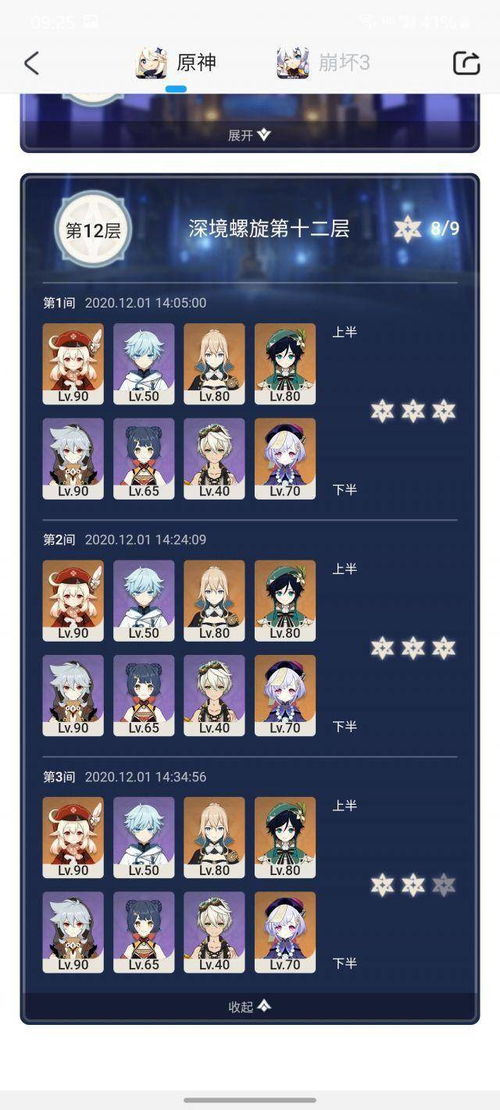 原神3.3深渊4星阵容推荐,12层低星武器阵容! 原神3.3深渊4星阵容推荐,12层低星武器阵容!