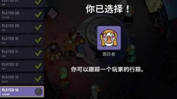 《鹅鸭杀》追踪者攻略:高效玩法揭秘 《鹅鸭杀》追踪者攻略:高效玩法揭秘