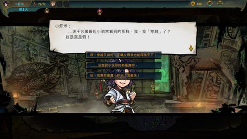 《天外武林》套路攻略：快速上手卡牌系统