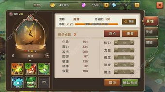 《天外武林》速刷圣堂之力点数攻略 《天外武林》速刷圣堂之力点数攻略