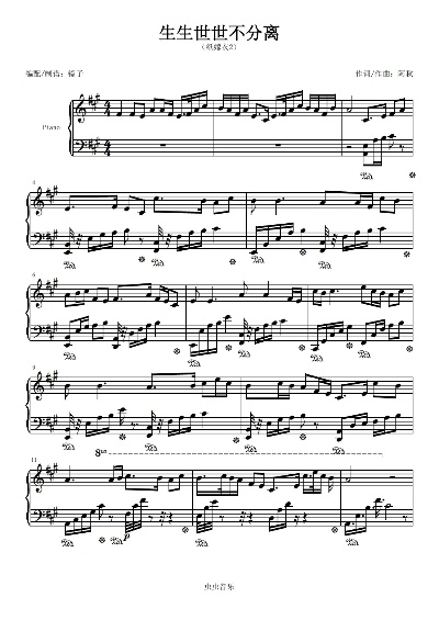 《黑暗笔录》钢琴版：生生世世不分离，如何弹奏？