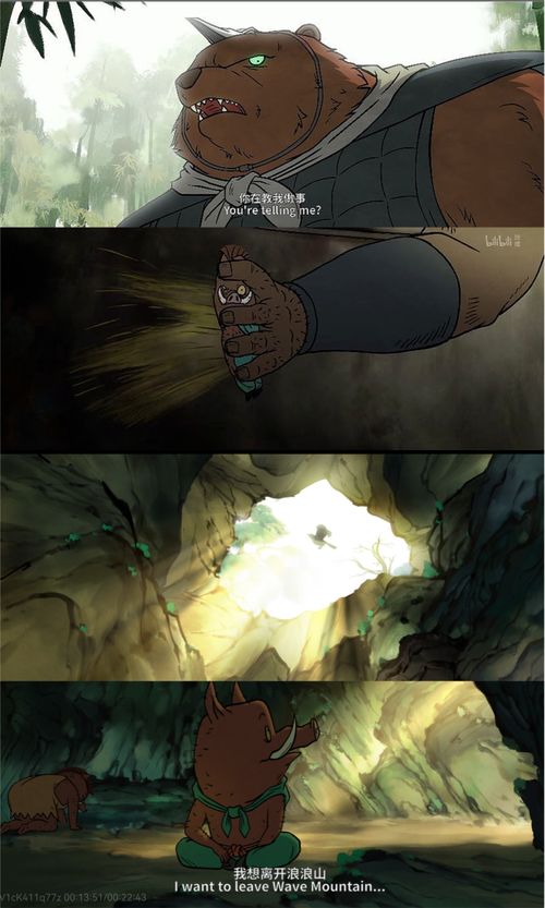 《中国奇谭》小妖怪夏天：揭秘妖怪生活困境