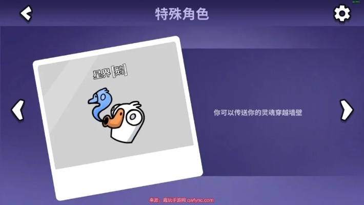 鹅鸭杀滑步技巧:快速掌握,告别卡顿 鹅鸭杀滑步技巧:快速掌握,告别卡顿