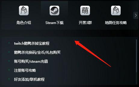 鹅鸭杀Epic攻略：轻松上手，告别新手困境