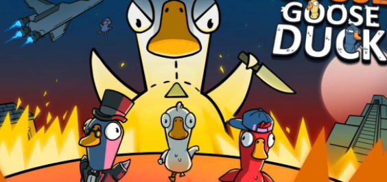 鹅鸭杀鹅阵营揭秘：鹅是好人还是坏人？