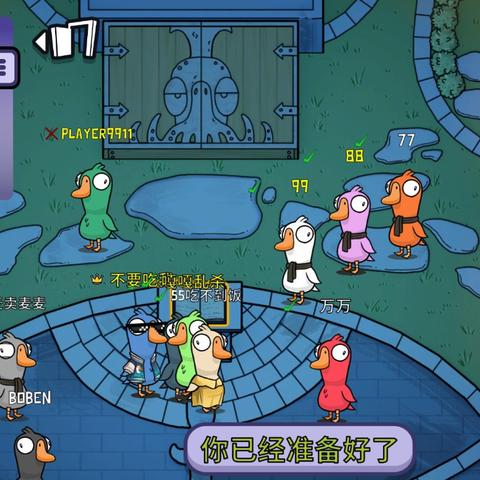 鹅鸭杀角色能力揭秘:32字解锁游戏攻略 鹅鸭杀角色能力揭秘:32字解锁游戏攻略