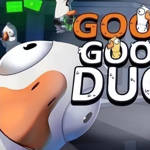 《鹅鸭杀》角色攻略：快速上手，轻松制胜