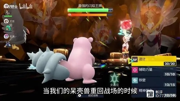 宝可梦朱紫艳鸵单刷7星闪焰王教学攻略 宝可梦朱紫艳鸵单刷7星闪焰王教学攻略