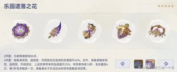 原神超绽放攻略:如何选角色? 原神超绽放攻略:如何选角色?