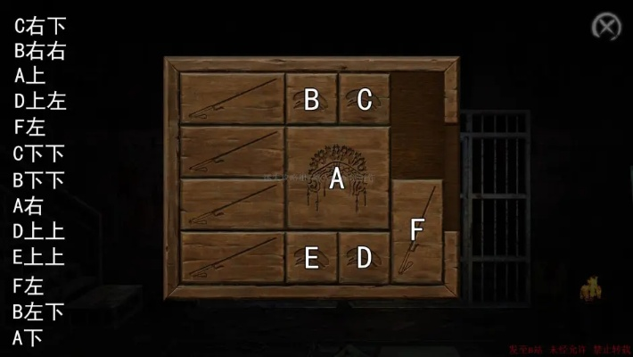 黑羊储物柜密码破解攻略