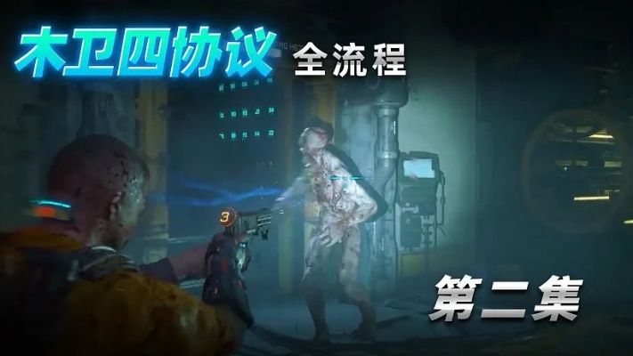 《木卫四》全流程无伤攻略，轻松通关！