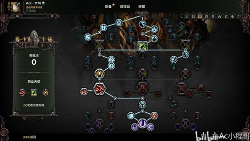 狂信徒开膛剑配装天赋攻略 狂信徒开膛剑配装天赋攻略