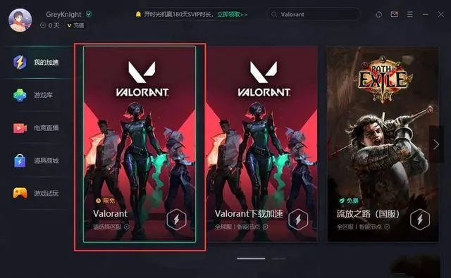 Valorant下载教程:快速安装指南 Valorant下载教程:快速安装指南