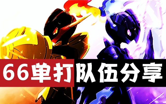 宝可梦朱紫单打苍炎刃鬼队阵容揭秘